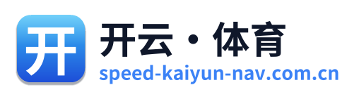 开云·体育